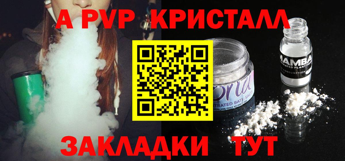 Alpha PVP СК КРИС Рыбинск
