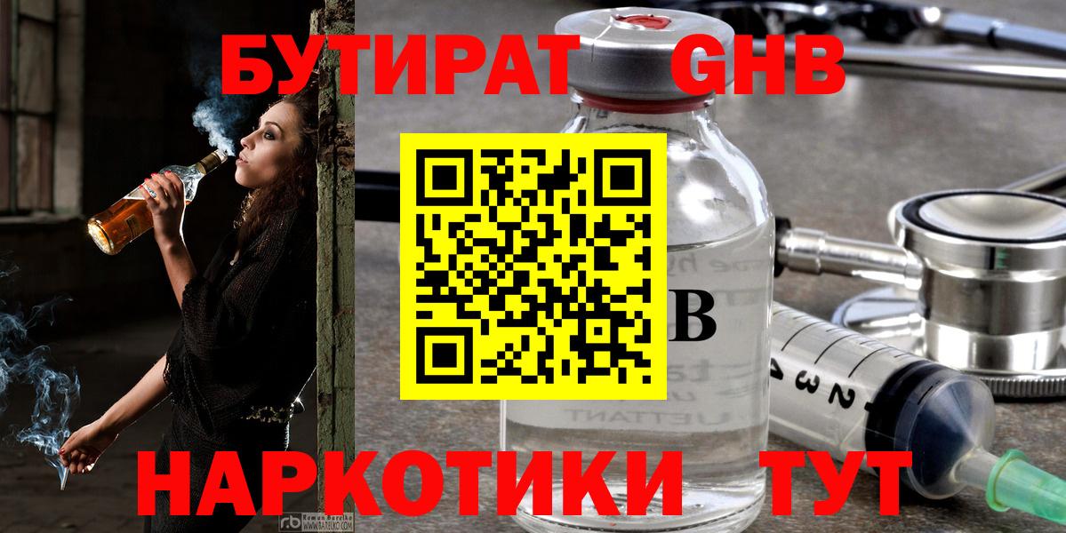 БУТИРАТ BDO  Вход с VPN  БУТИРАТ  Рыбинск 