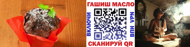 Печенье с ТГК марихуана  купить закладку  KRAKEN онион  Рыбинск 