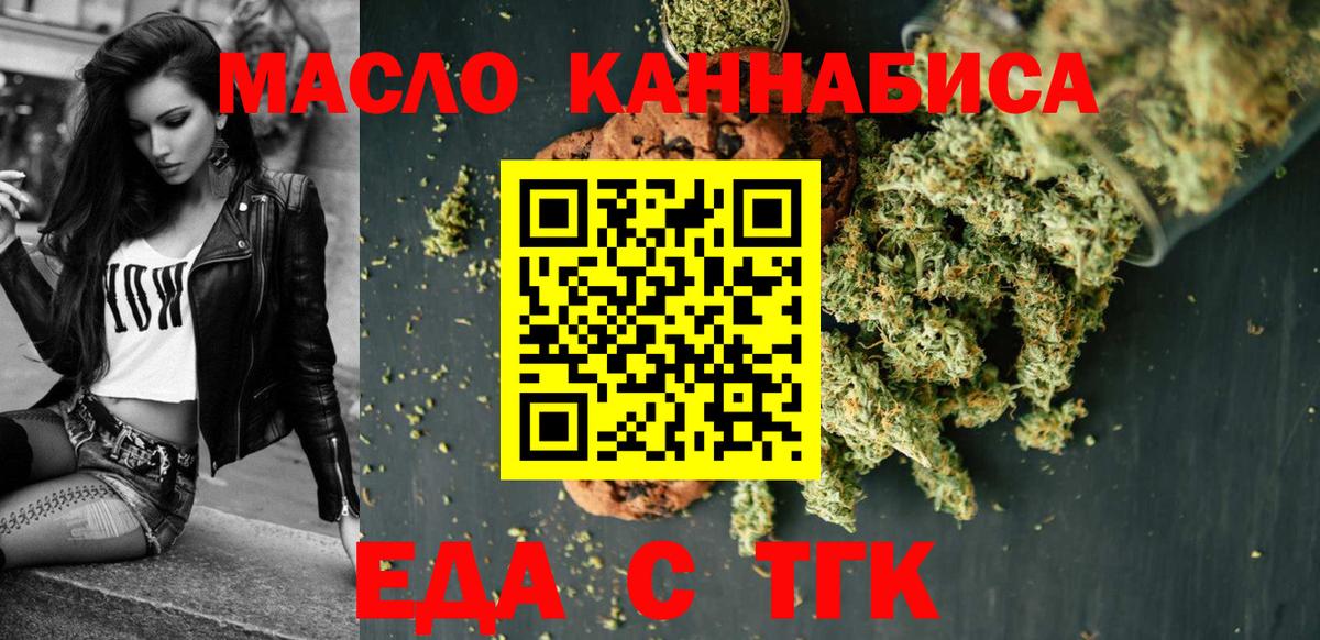 Cannafood конопля Рыбинск