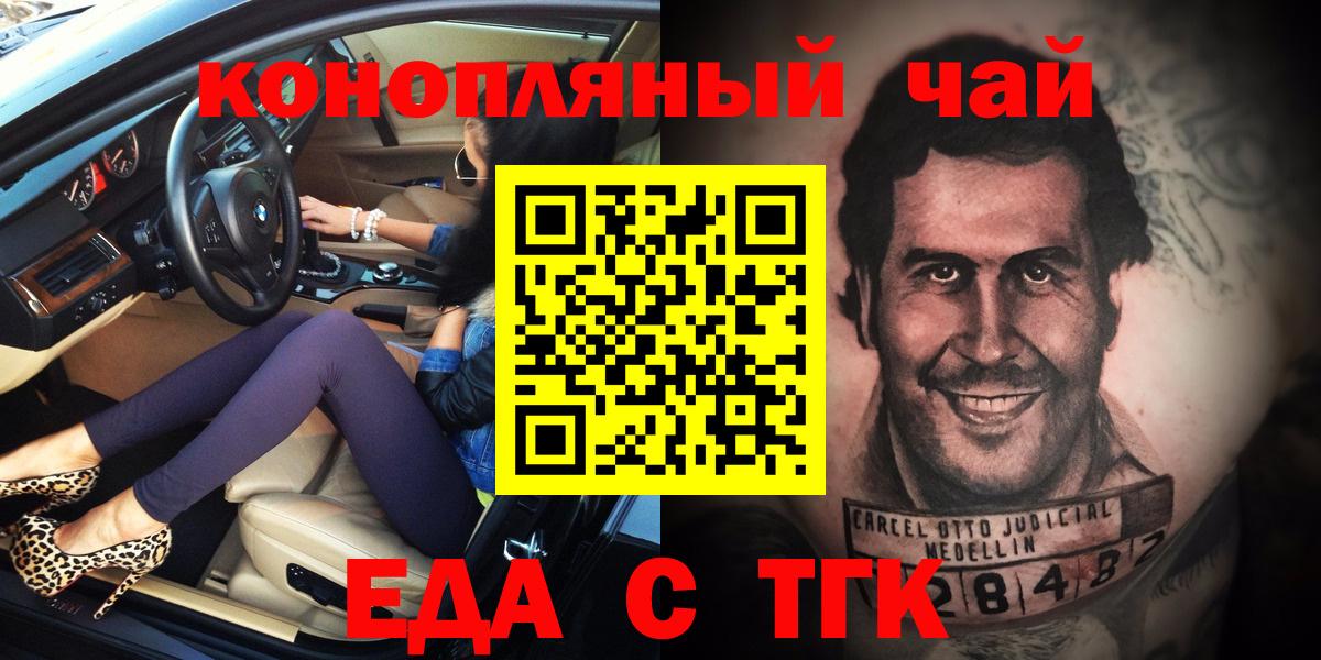 Рыбинск  Еда ТГК марихуана  Вход с VPN 