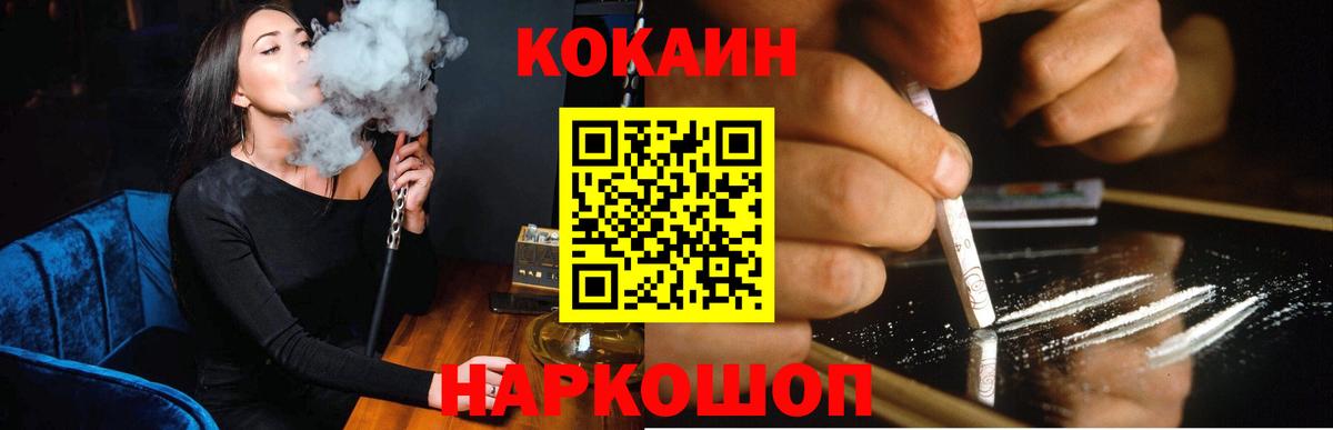 COCAIN 97%  Рыбинск 