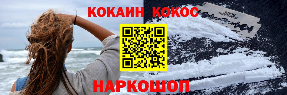 Cocaine FishScale Рыбинск