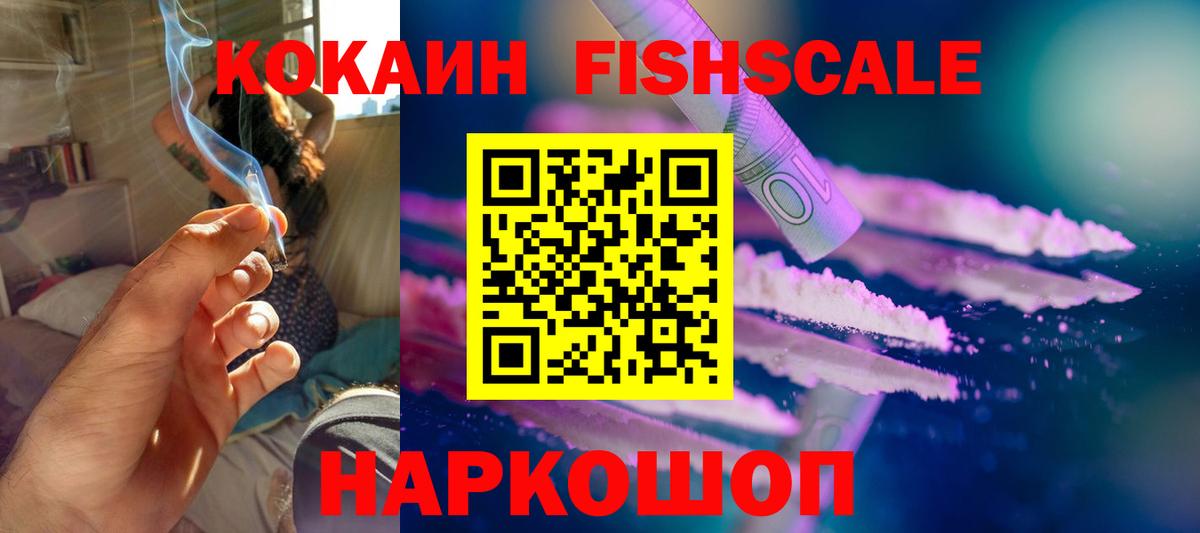 Рыбинск  COCAIN  COCAIN 98%  Вход с VPN  Кокаин Перу 