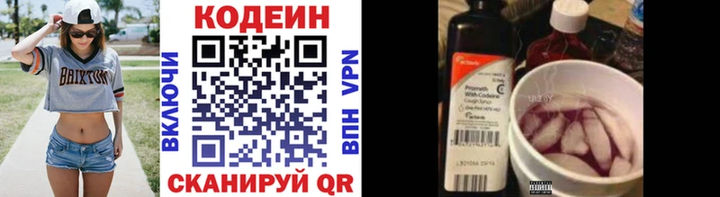 Кодеиновый сироп Lean Purple Drank  Рыбинск 