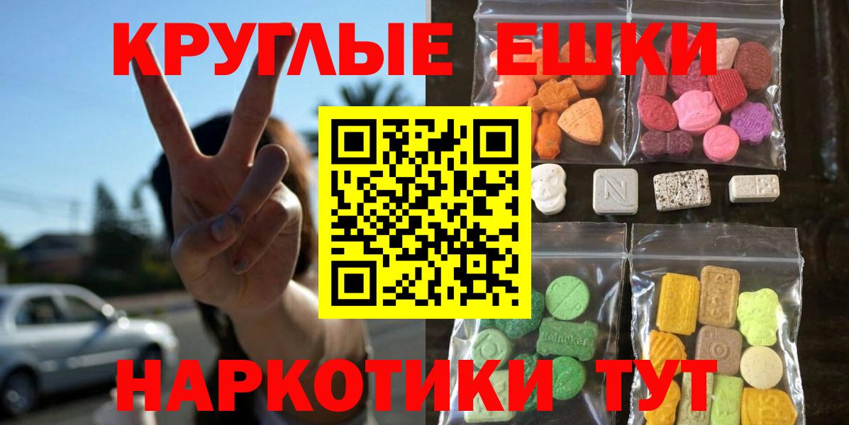 Ecstasy  Вход с VPN  Рыбинск  blacksprut маркетплейс  Ecstasy Philipp Plein  Ecstasy 280 MDMA 