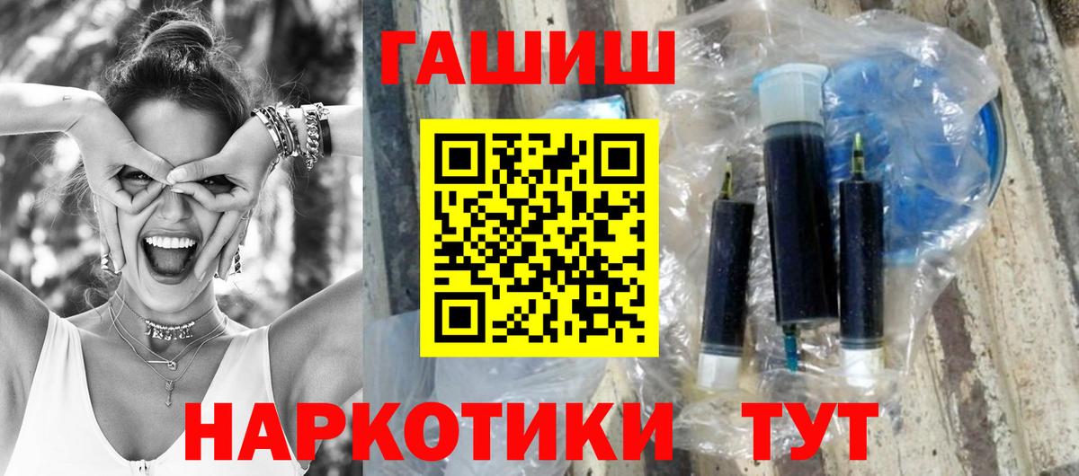 ГАШ индика сатива  ГАШИШ hashish  Вход с VPN  Рыбинск 
