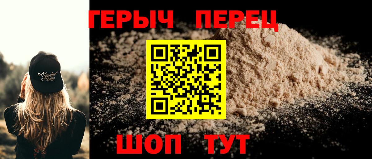 ГЕРОИН герыч  ГЕРОИН  Рыбинск  Вход с VPN 