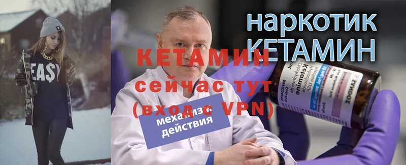 КЕТАМИН VHQ  купить наркоту  Рыбинск 