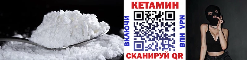 КЕТАМИН VHQ  кракен зеркало  Рыбинск 