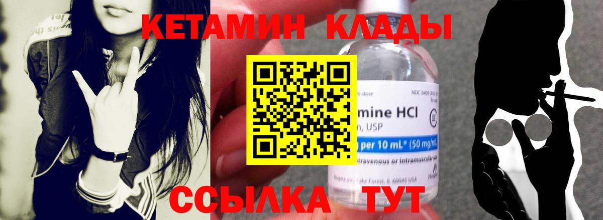 Кетамин ketamine  Рыбинск 