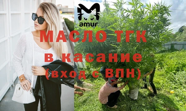 мяу мяу кристалл Сосновоборск