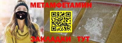 метамфетамин Лесосибирск