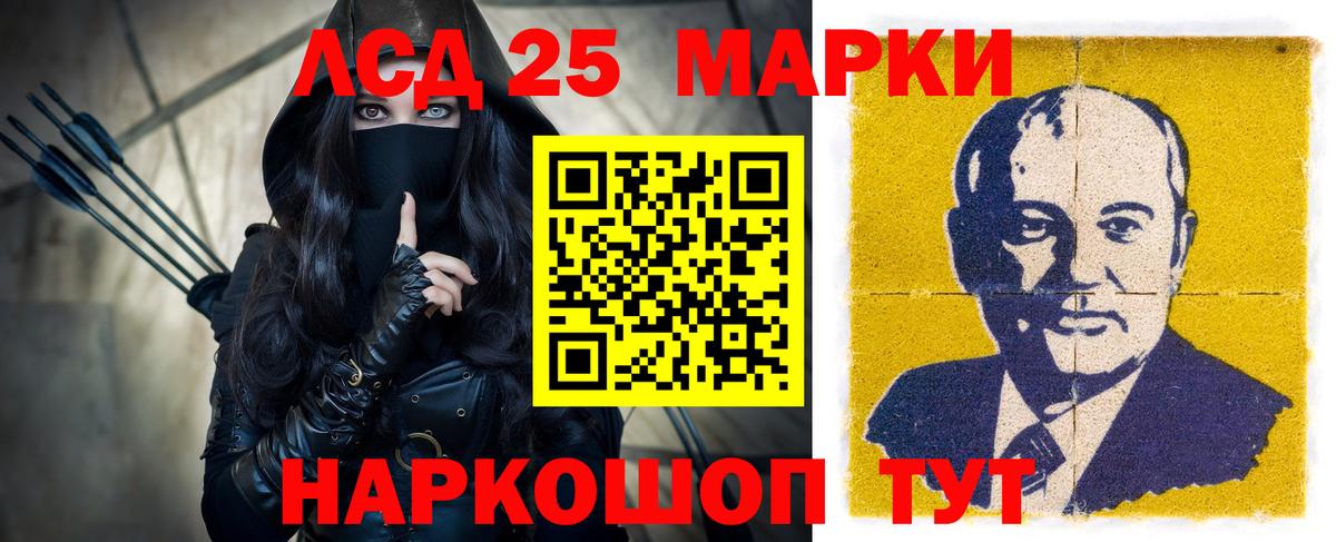 LSD-25 экстази ecstasy Рыбинск