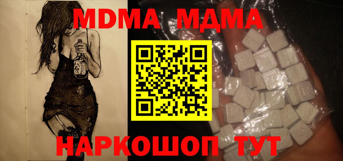 MDMA VHQ  Рыбинск  МДМА VHQ 