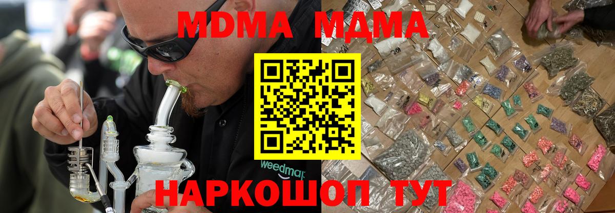 MDMA crystal  Вход с VPN  МДМА  Рыбинск  МДМА Molly 