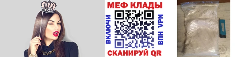 Мефедрон кристаллы  дарнет шоп  Рыбинск 