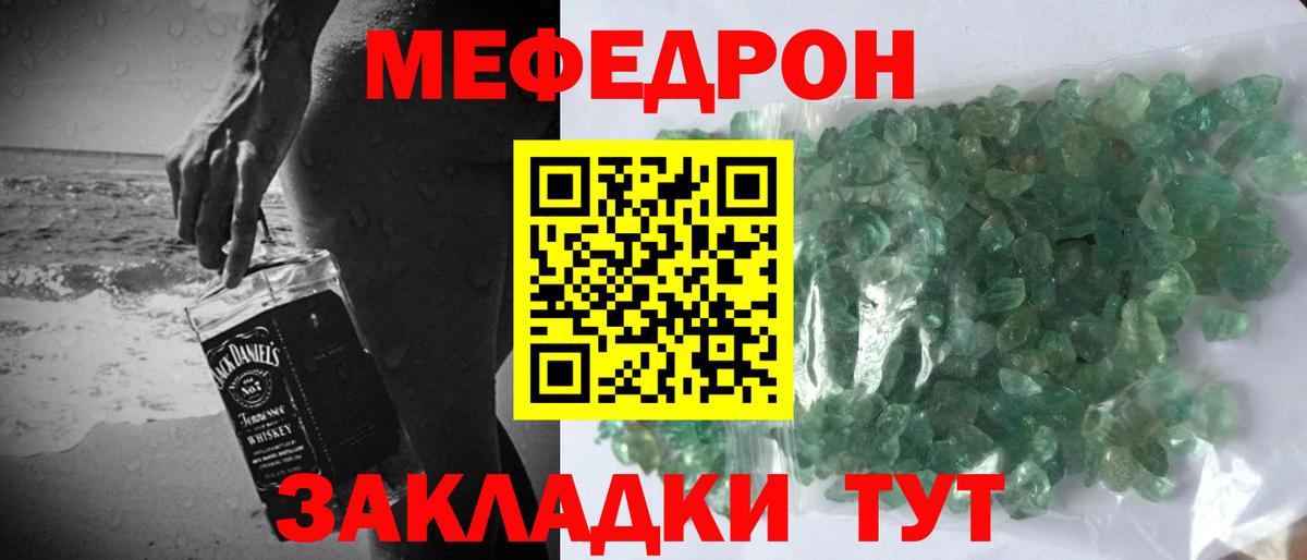 Мефедрон VHQ  Рыбинск  МЕФ  МЯУ-МЯУ mephedrone 