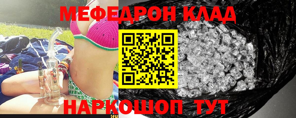 Меф мяу мяу кристаллы Рыбинск