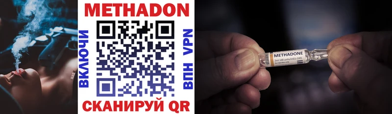 МЕТАДОН кристалл  mega ONION  Рыбинск  даркнет сайт 