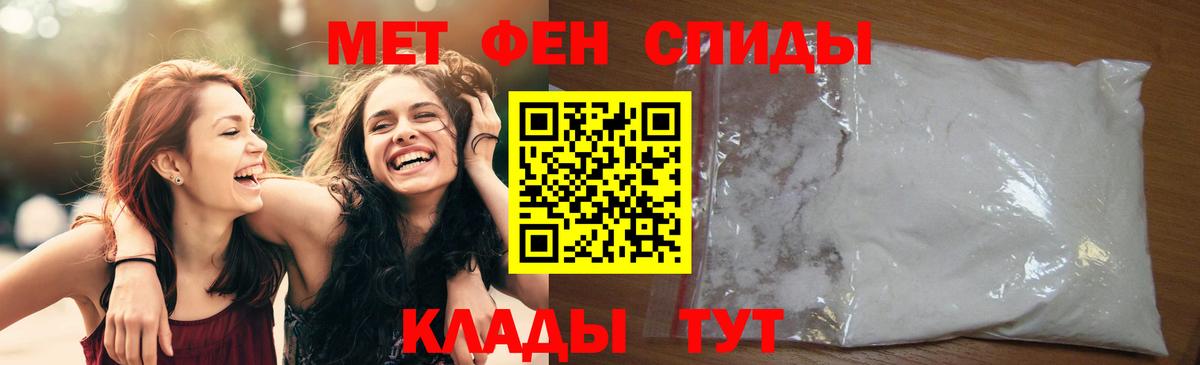 МЕТАМФЕТАМИН Декстрометамфетамин 99.9% Рыбинск