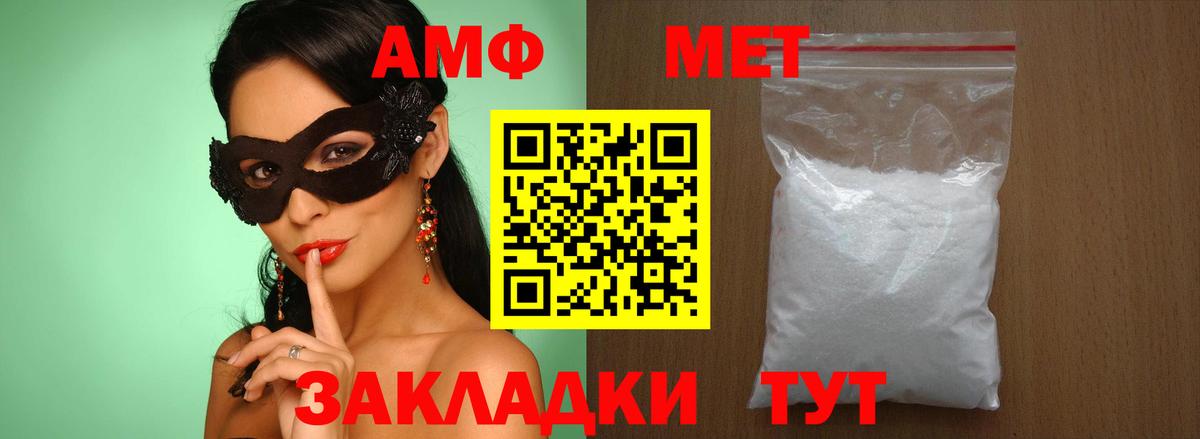 МЕТАМФЕТАМИН витя Рыбинск