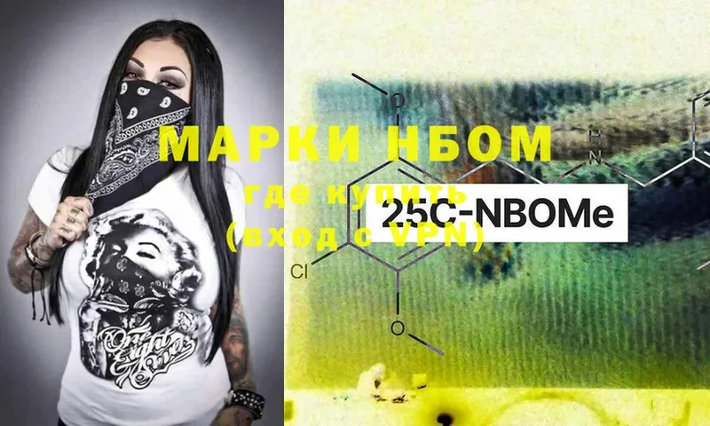 Марки NBOMe 1500мкг  где купить   гидра   Рыбинск 