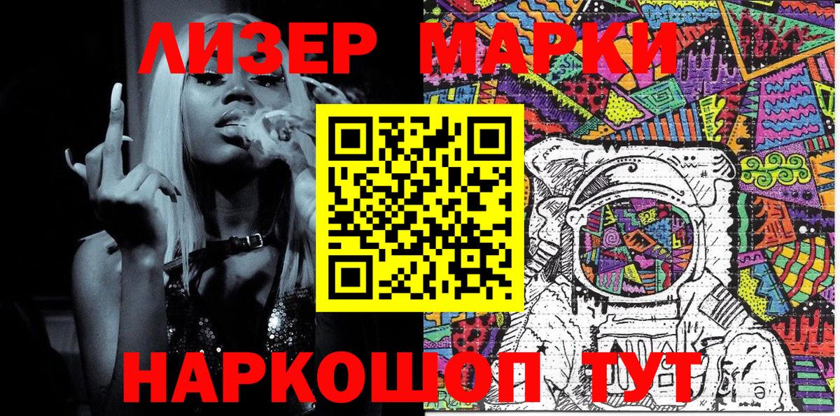 Марки NBOMe 1,5мг  Рыбинск  Марки NBOMe 1,5мг 