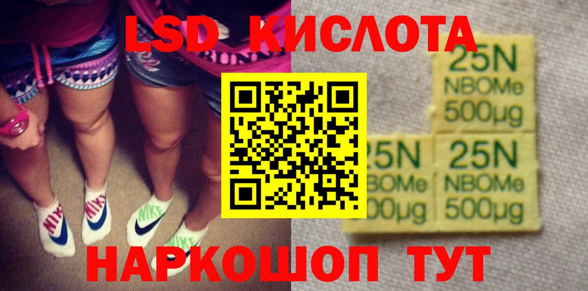 Наркотические марки 1500мкг  Вход с VPN  Рыбинск  Наркотические марки 1500мкг 