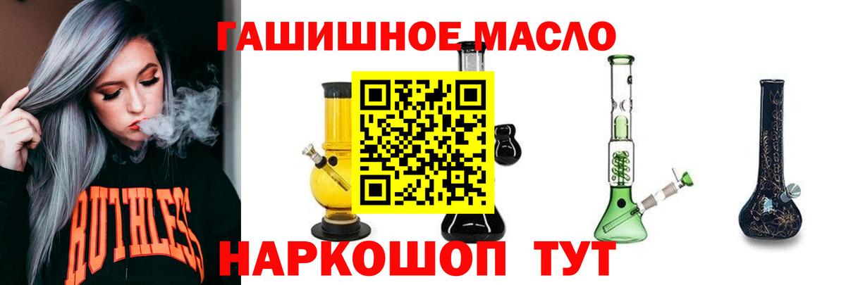 Дистиллят ТГК вейп с тгк Рыбинск