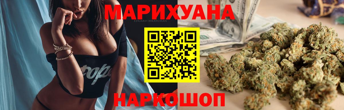 Рыбинск  Канабис марихуана  Марихуана марихуана  Марихуана семена  Вход с VPN 