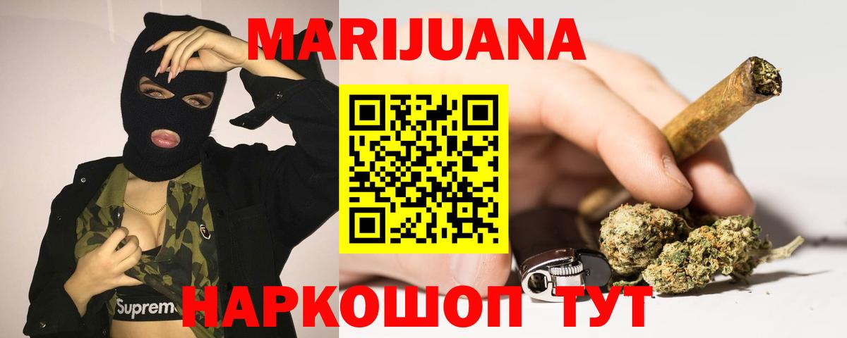 Марихуана Amnesia Рыбинск
